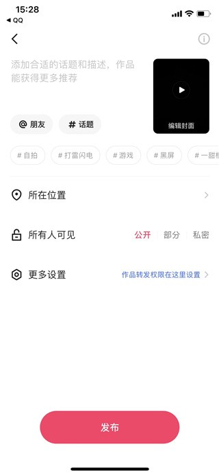快手直播