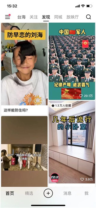 快手直播