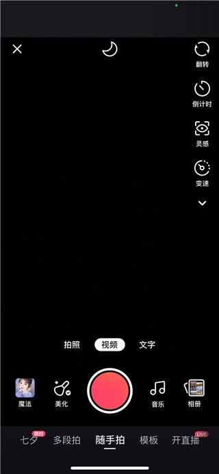 快手直播