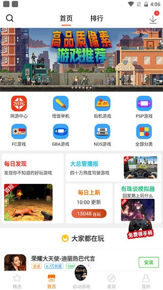 悟饭游戏厅手机安卓版