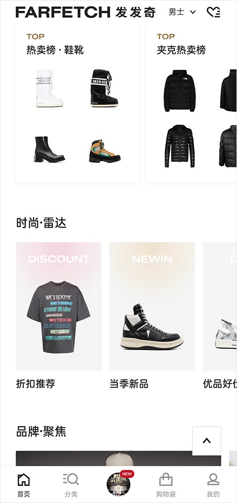 Farfetch海淘