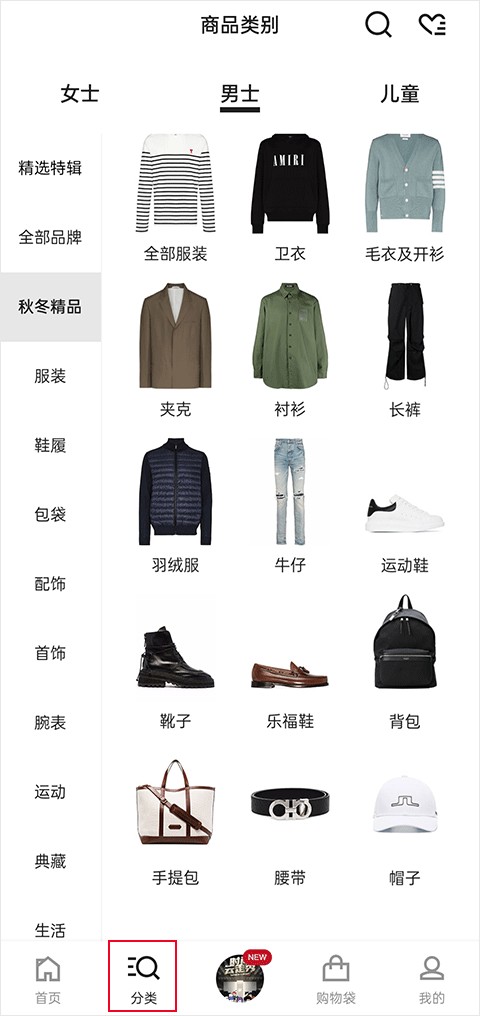 Farfetch海淘