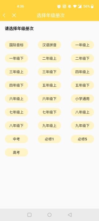 倍速课堂