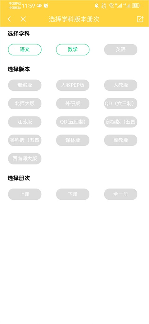 倍速课堂2025版
