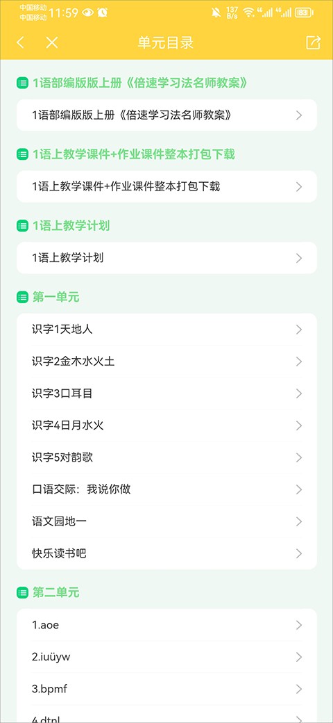 倍速课堂2025版