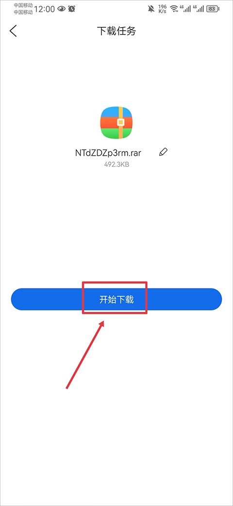 倍速课堂2025版