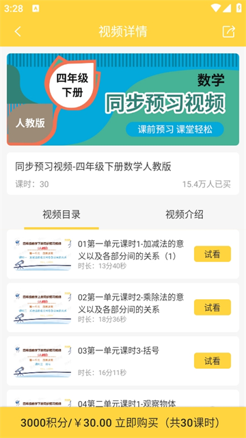 倍速课堂最新版截图1