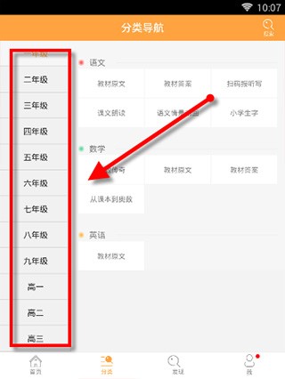 倍速课堂最新版