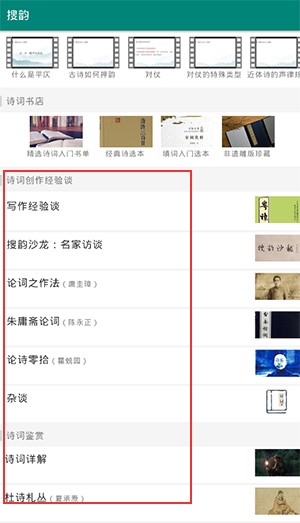搜韵网律诗校验