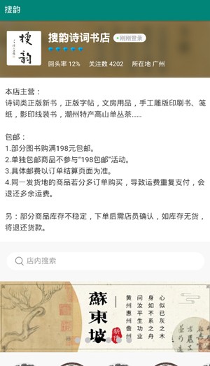 搜韵网律诗校验
