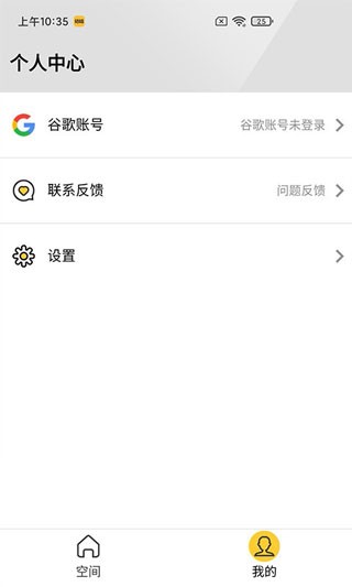 咕咕空间截图4