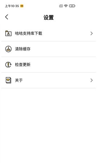 咕咕空间截图3