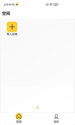 咕咕空间截图2