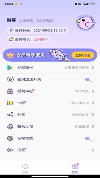 咕咕空间