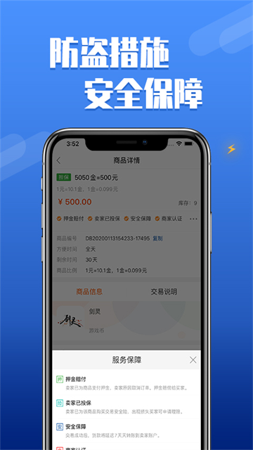 DD373游戏交易平台截图2