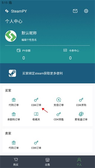 SteamPY手机版