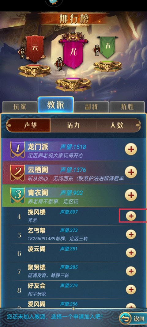 汉风幻想三国ol