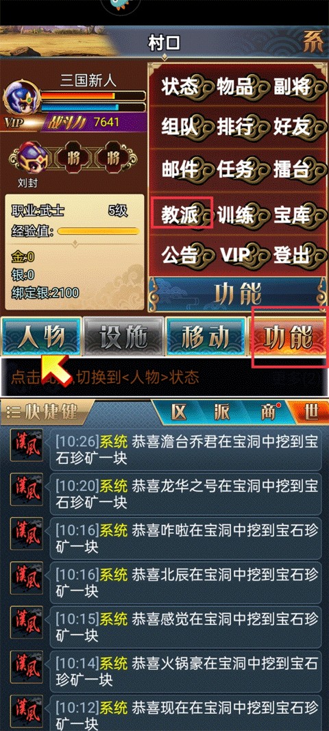 汉风幻想三国ol