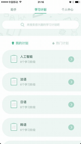百度智慧课堂