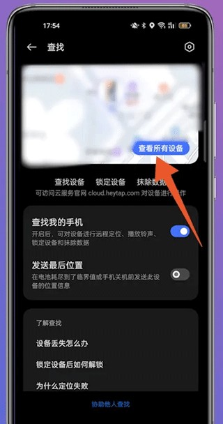 OPPO云服务