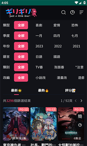 妖精动漫截图2