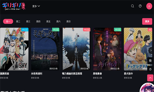 妖精动漫