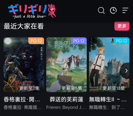 妖精动漫