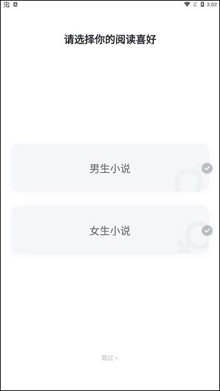 爱看书极速版