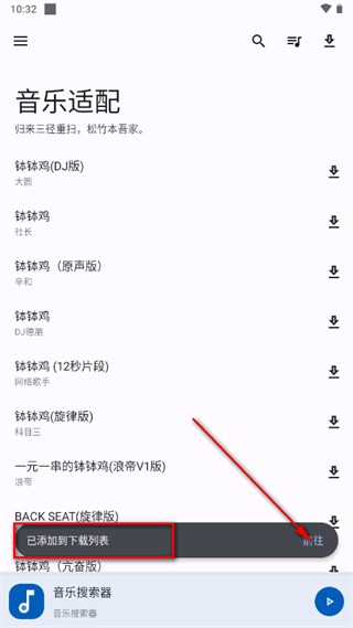 适配音乐