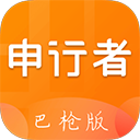 申通巴枪2.0