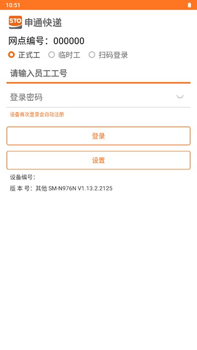申行者巴枪版