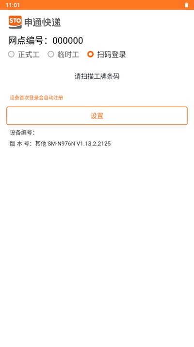 申行者巴枪版