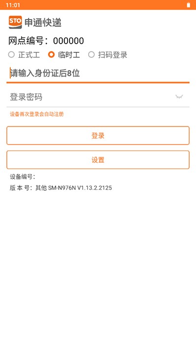 申行者巴枪版