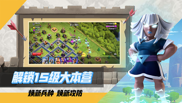 部落冲突(百度版)截图2