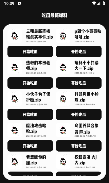 极客软件库2026全新版本截图1