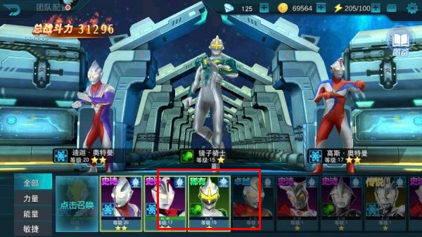 奥特曼传奇英雄1.9.2旧版本