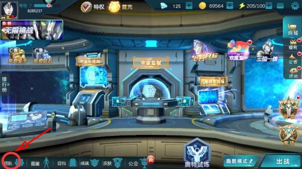 奥特曼传奇英雄1.9.2旧版本