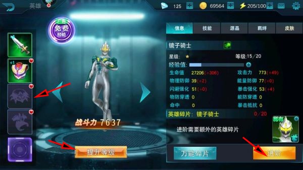 奥特曼传奇英雄1.9.2旧版本