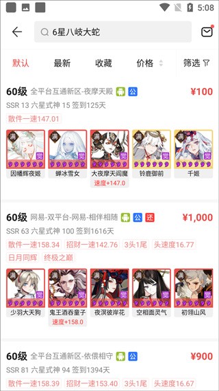 藏宝阁手游交易平台