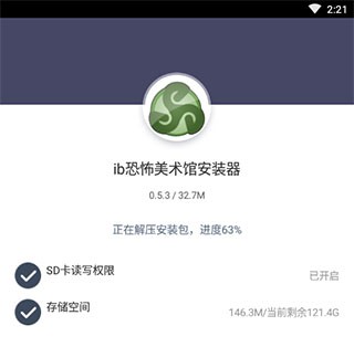 恐怖美术馆手机版
