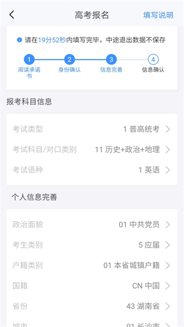 潇湘高考截图1