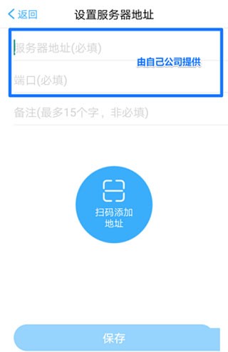 移动办公M3