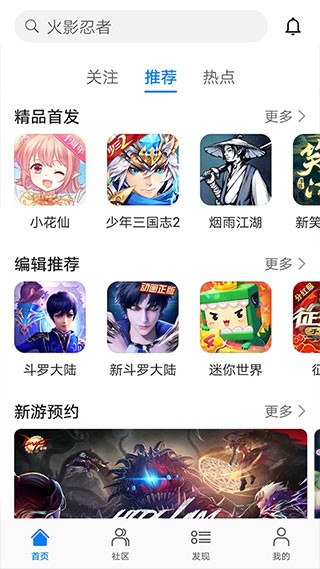 华为游戏中心安卓版