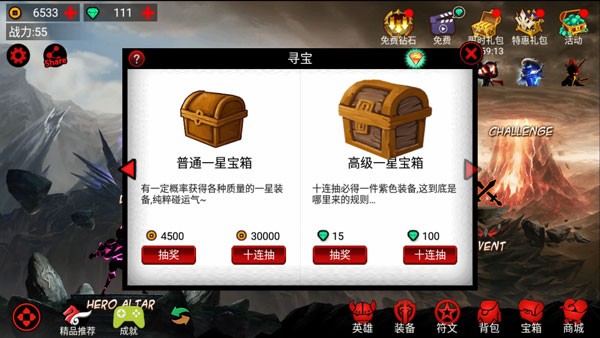 火柴人联盟1最新版