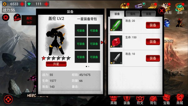 火柴人联盟1最新版