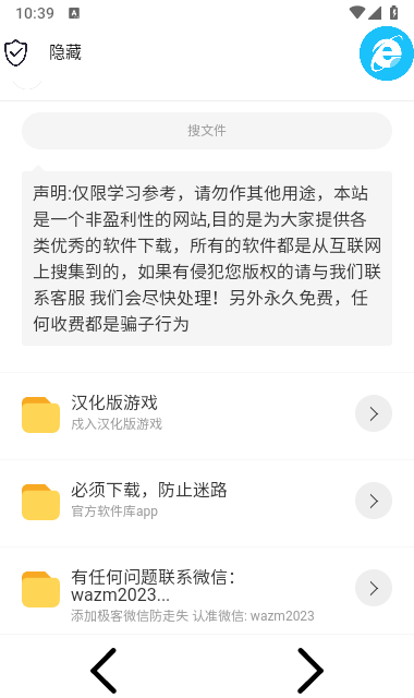 极客软件库3.2.0截图2