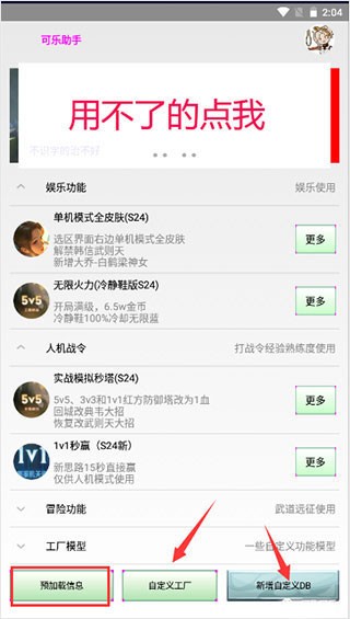 可乐助手旧版本