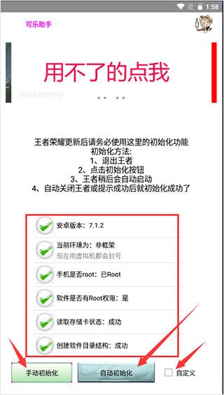 可乐助手旧版本
