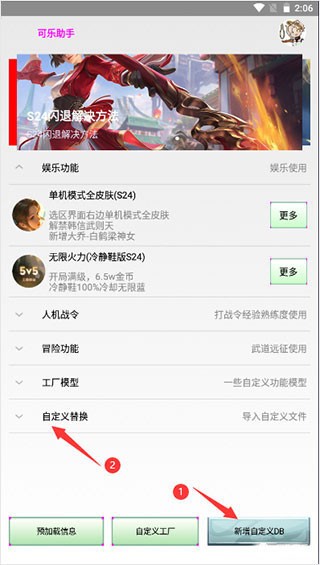 可乐助手旧版本