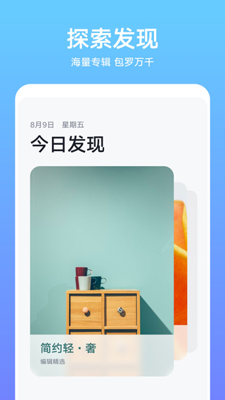 华为主题截图2